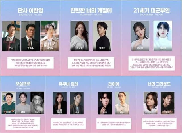 Judge Lee Han-young and A Diverse Array of Dramas Highlight MBC's 2026 Offerings